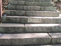 -五女山景区