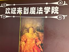 -谜盒子奇幻密室(南屏店)