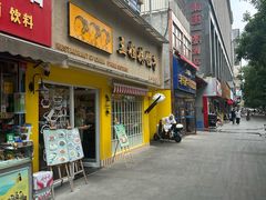 -三姐妹饺子(东木头市店)