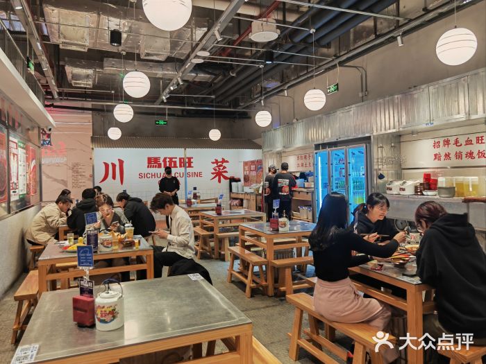 馬伍旺川菜(金象城店)图片