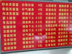 菜单-汕头大学-食堂