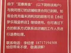 -永旺梦乐城(金银潭店)