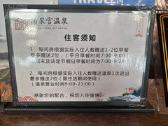 -遵化汤泉宫度假村温泉