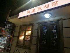门面-马路牙子地桌烤肉(工体店)