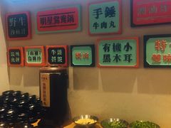自助调料区-打酱友•斑鱼海鲜粥火锅(吴桥店)