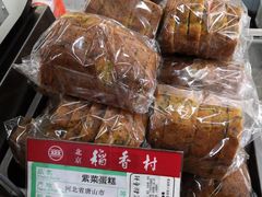 -稻香村金沟河第33营业部