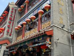 -张一元(总店)