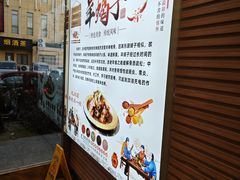 -和庆斋阳坊秘制羊蝎子火锅(云岗店)