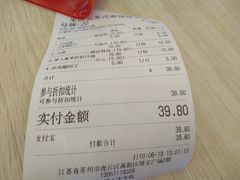 账单-朱洪元苏式面馆(绿宝广场店)