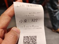 -金太阳海鲜烧烤·本地人餐厅(星海公园店)