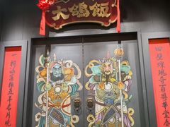 -大鸽饭(汉溪长隆店)
