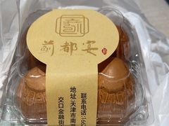 -蓟都宴