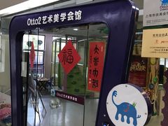 -爱乐梵国际儿童教育中心(古美店)