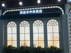 -星巴克(上海长宁来福士1F店)