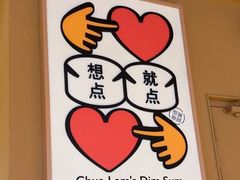 -蔡澜点心·粤菜(花城汇南区店)