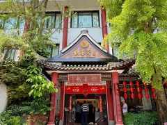 -钦善斋(武侯祠店)