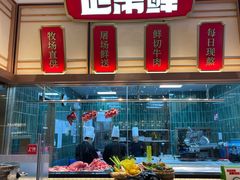 -正禾鲜·潮汕牛肉火锅(凯德天府店)