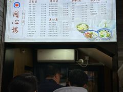 -同心楼(解放北路店)