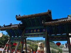 -五台山风景名胜区