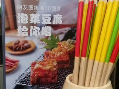 -小明同学(三里屯店)