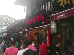 -胖娃古镇鸡杂(磁器口总店)
