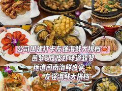 -友强·23年特色海鲜大排档(厦门店)