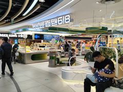 -Bread618面包生日蛋糕(欧亚商都店)