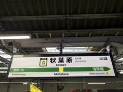 -秋叶原电器街
