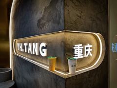 -益禾堂(南坪亿象城店)