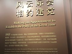 -中共一大纪念馆