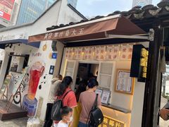 门面-眞宗·椰汁是大王(小娄巷店)