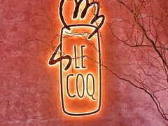 -LE COQ大公鸡小酒馆(北京首店)
