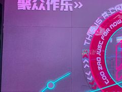 -燥次·烧烤酒场(万象城店)