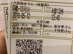 -武商摩尔影城(国广IMAX激光店)