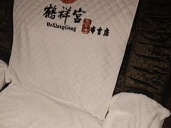 -鹤祥宫·影院足道·SPA连锁(鸿尊布吉店)