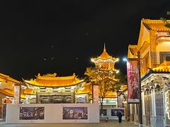 -云南民族村