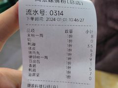 -凤张螺蛳粉·爽口粉(跃进路总店)