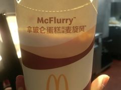 拿破仑蛋糕风味麦旋风-麦当劳(轻轨曹杨路店)