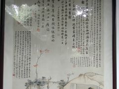 -水绘园