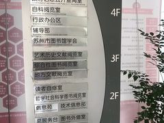 -苏州图书馆(人民路总馆)