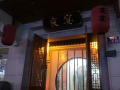 门面-夜宴酒店(世纪花园店)
