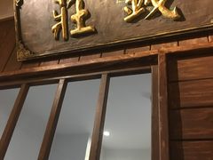 -南京人家(盛京大奥莱店)