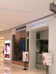 -格林奈儿美甲美睫