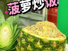-浩海火燒雲傣家菜(芮欧百货店)