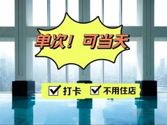 -上海柏悦酒店