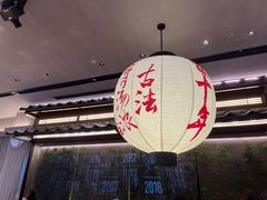 -味千拉面(惠州文昌一路分店)