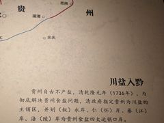 -遵义市博物馆