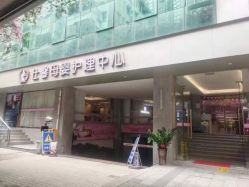 -仕馨母婴成长中心(樱花店)