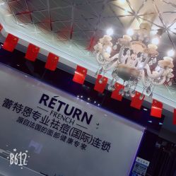 -蕾特恩专业祛痘