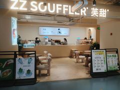 -狐狸和向日葵(北京路店)